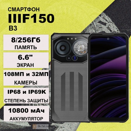 IIIF150 B3
