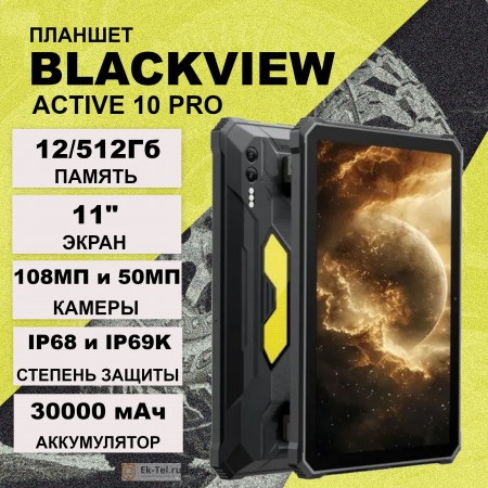 Blackview Active 10 Pro