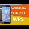 Oukitel WP5 4/32GB