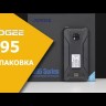 Doogee S95 6/128GB