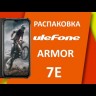 Ulefone Armor 7E