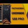 Doogee S88 Pro