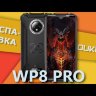Отзывы о Oukitel WP8 Pro