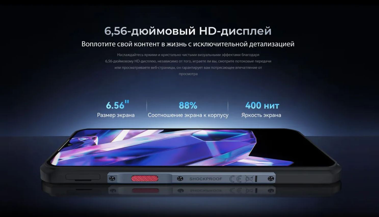 Oukitel WP35S - характеристики экрана Дисплей смартфона Oukitel WP35 S